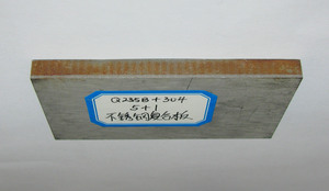 Q235B+304不銹鋼復合板